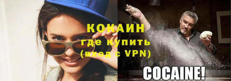 Cocaine 98% Североморск